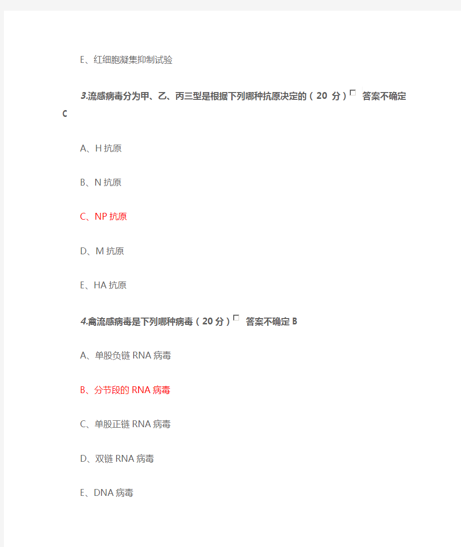 2017年云南省继续医学教育全员培训答案(医博士)