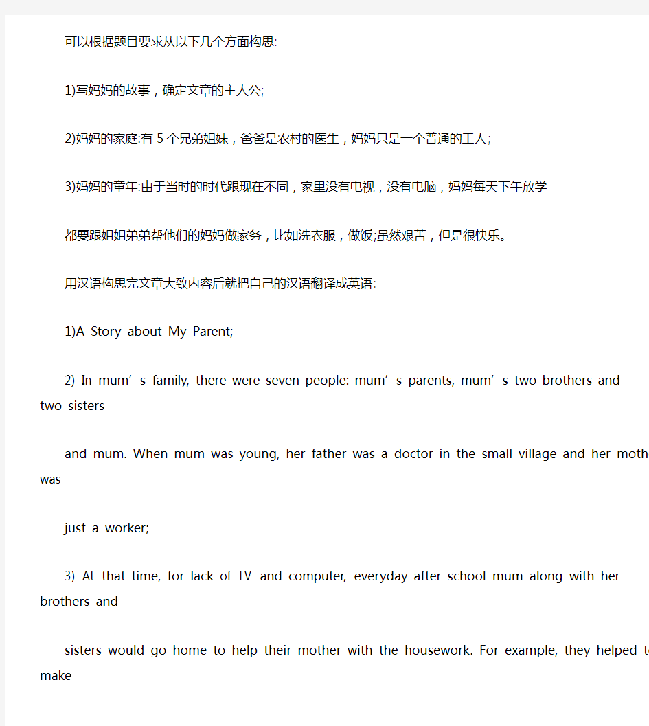 上海中考英语作文总结