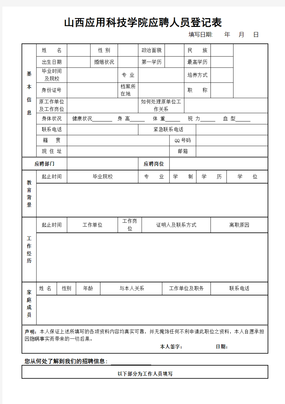 中国人寿财产保险股份有限公司