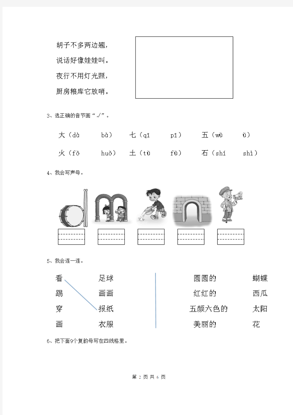 贵州省最新版幼儿园中班下学期期末考试试题(附答案)