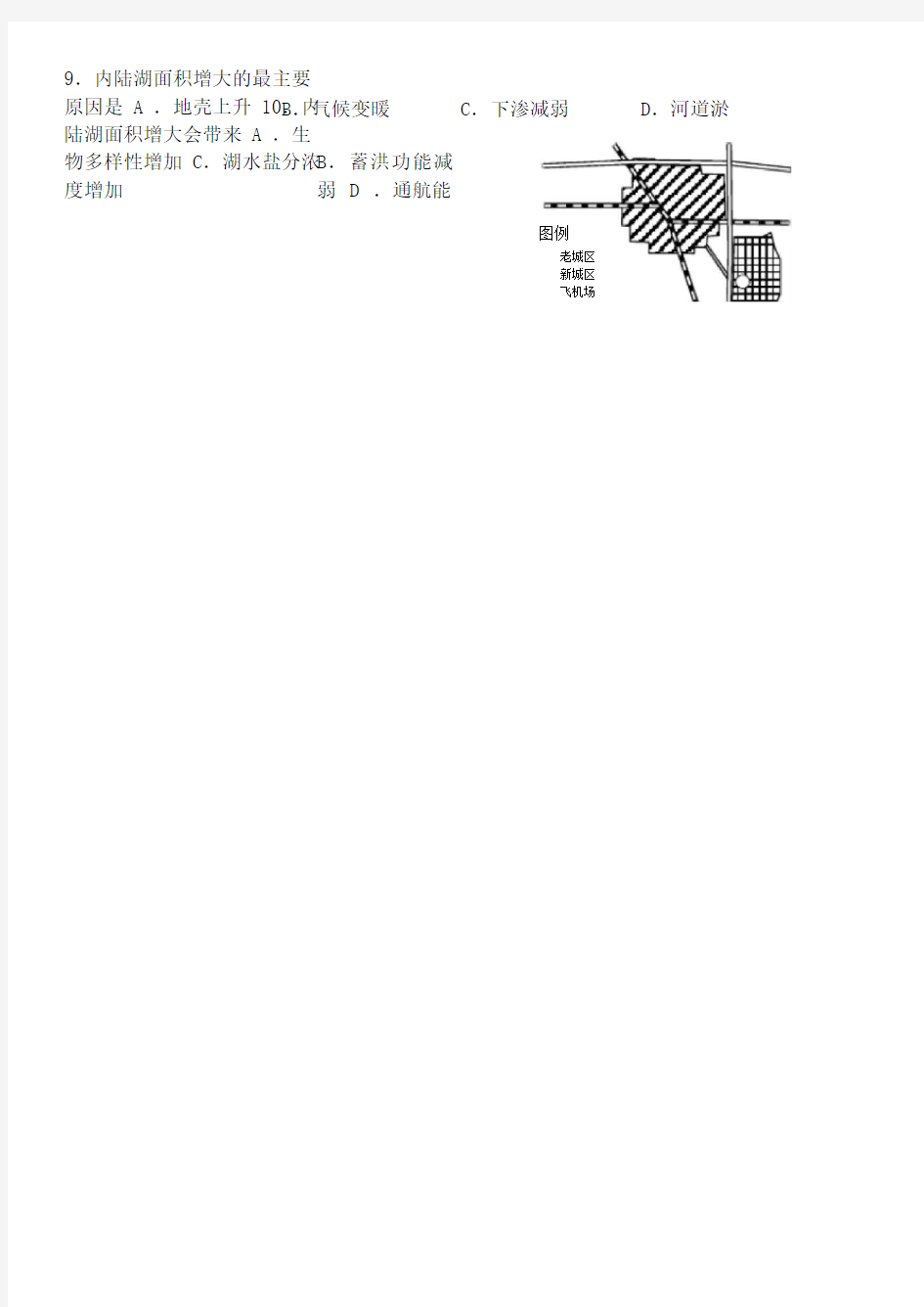 2019年10月浙江省普通高中学业水平考试地理试题及答案