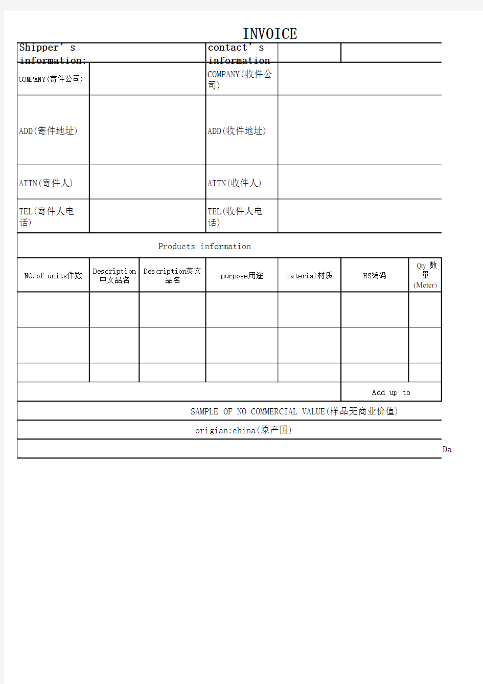 Invoice 英文发票模版