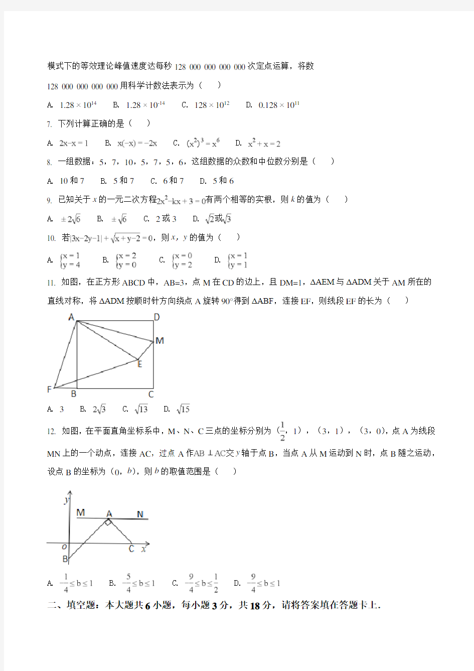 【真题】2018年桂林市中考数学试题含答案