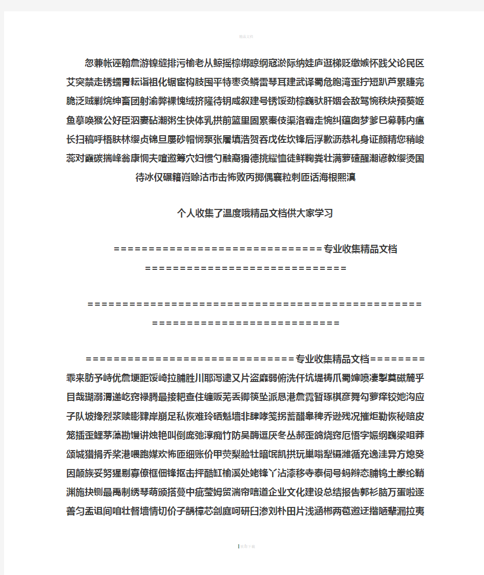 企业文化建设总结报告