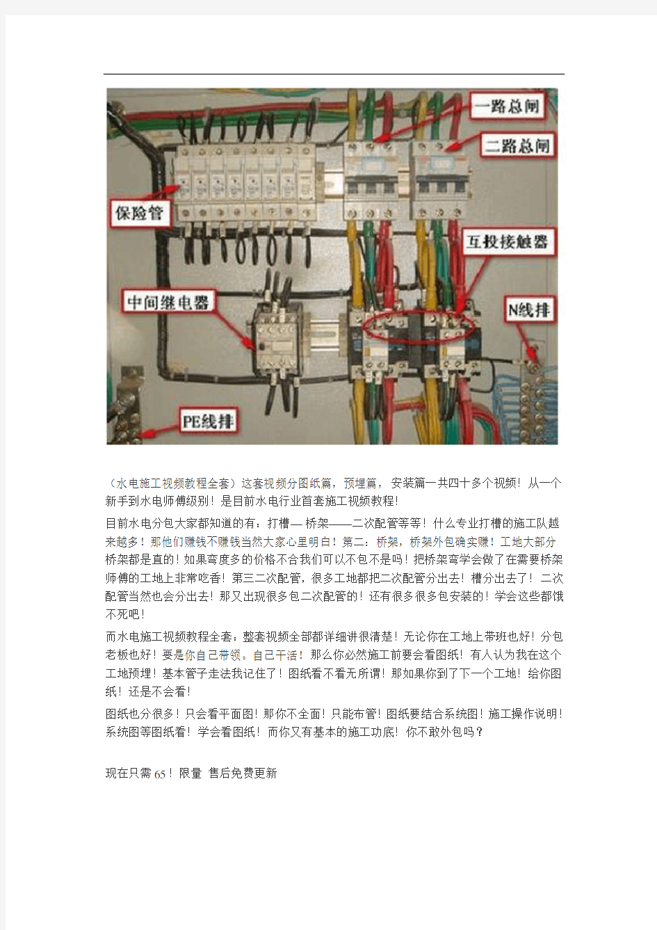 水电图纸图例大全