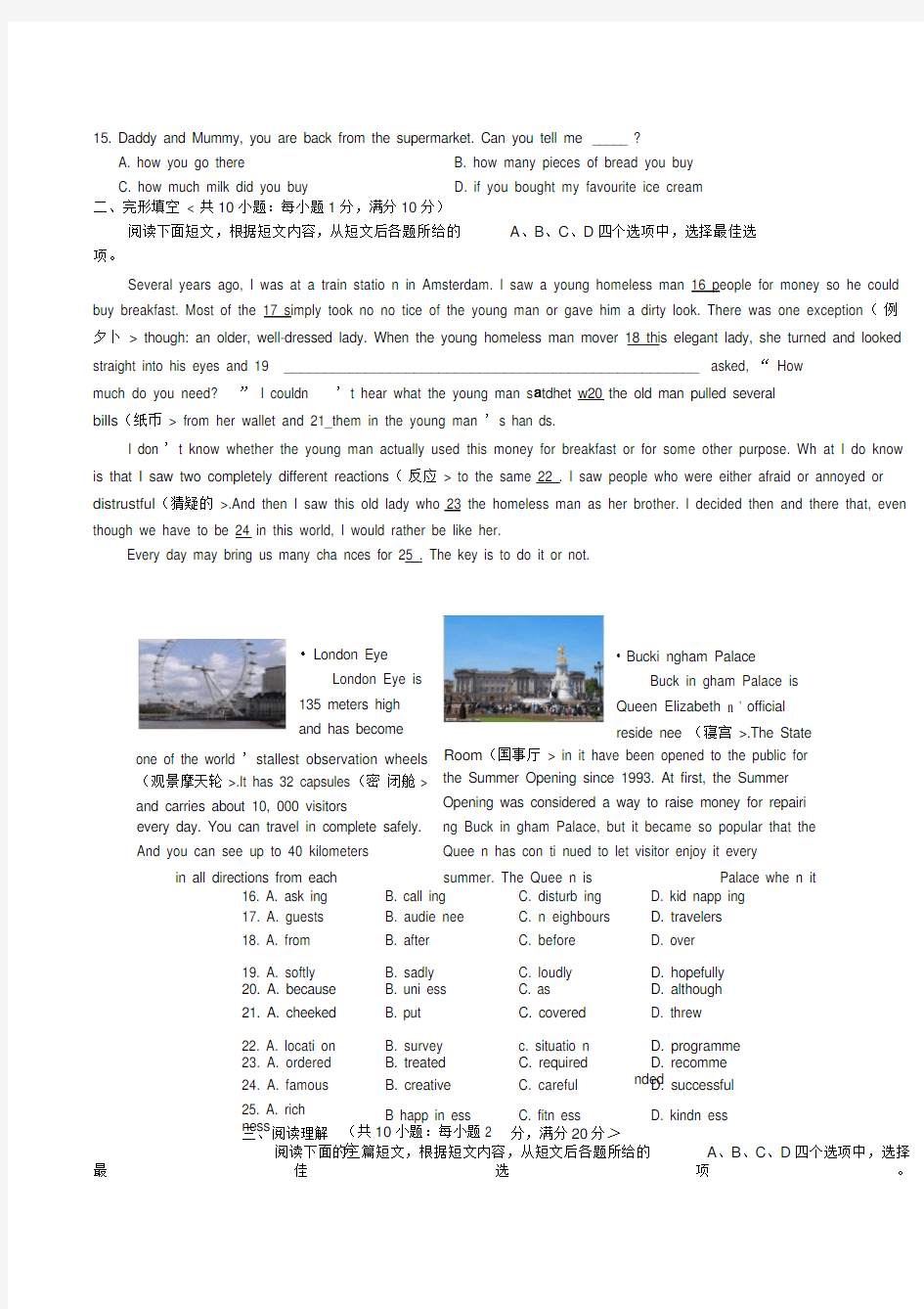 2018年江苏省镇江市中考英语试卷含答案