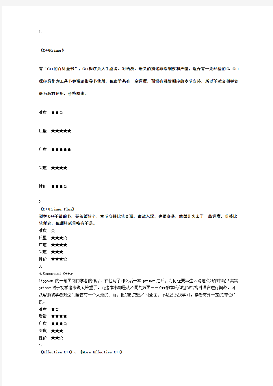 学习C从入门到精通的的十本最经典书籍