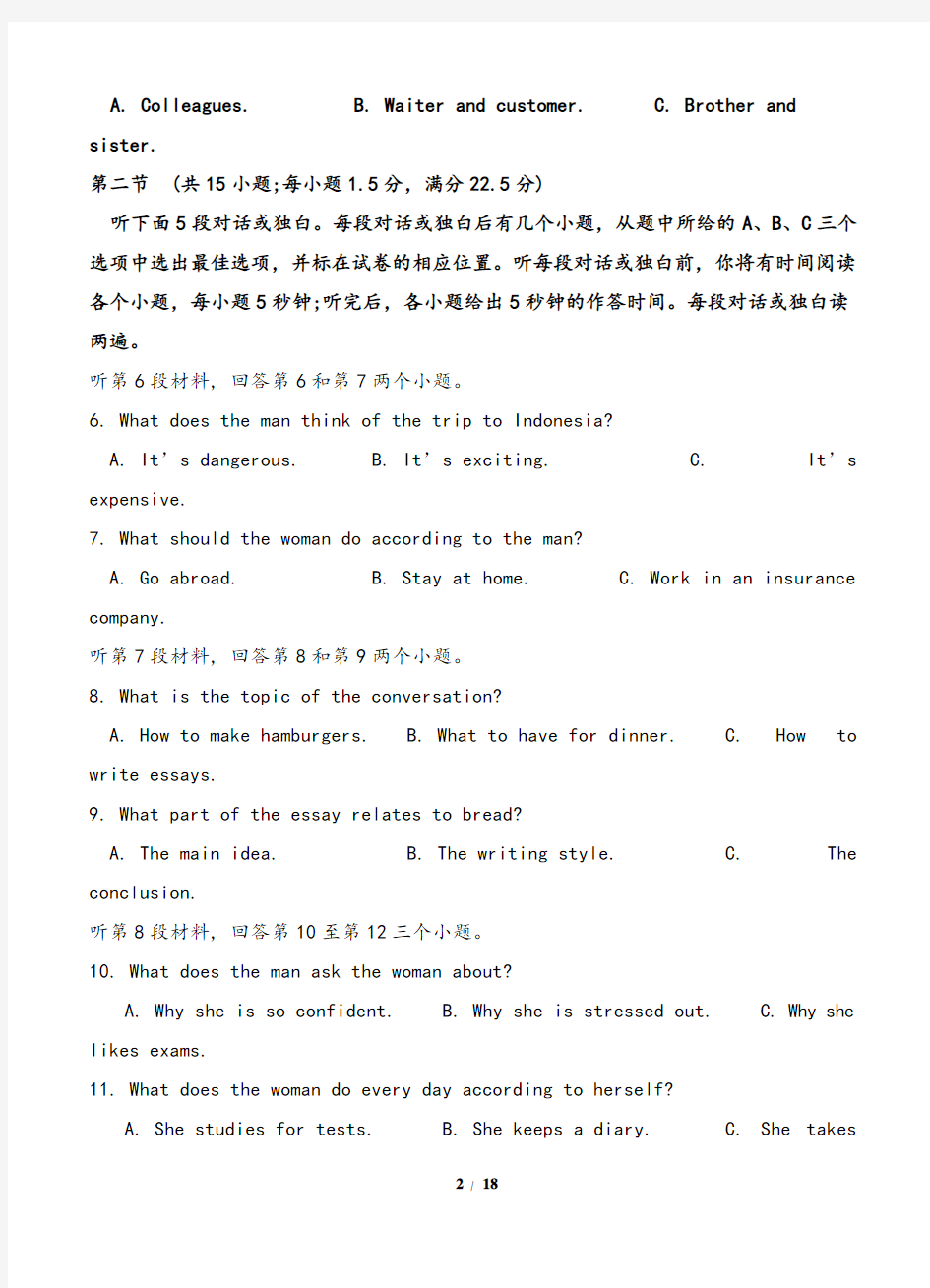 重庆市第一中学2020届高三上学期期末考试 英语(含答案)