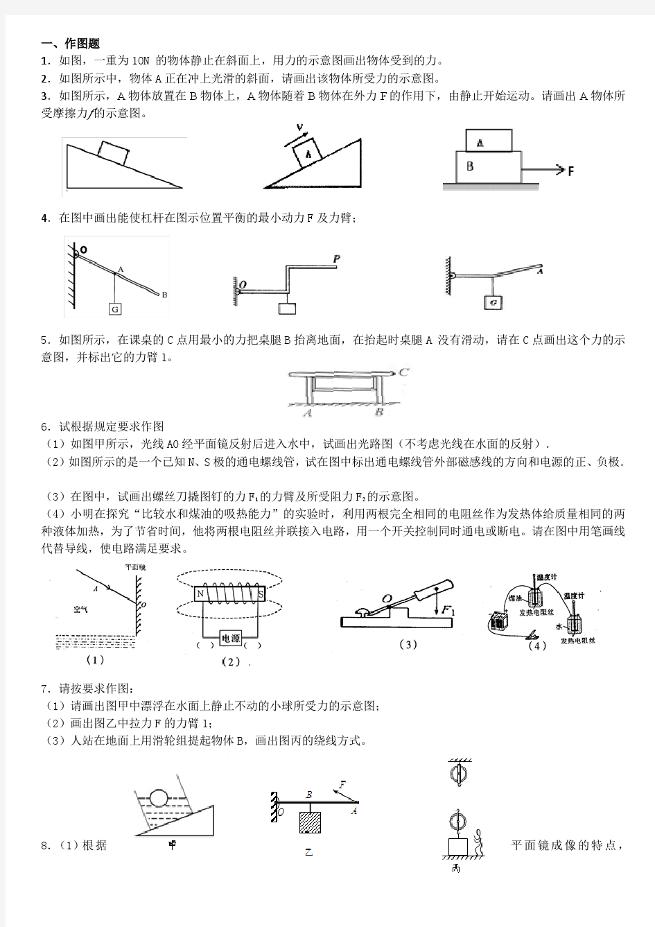 浮力滑轮 效率结合培优题