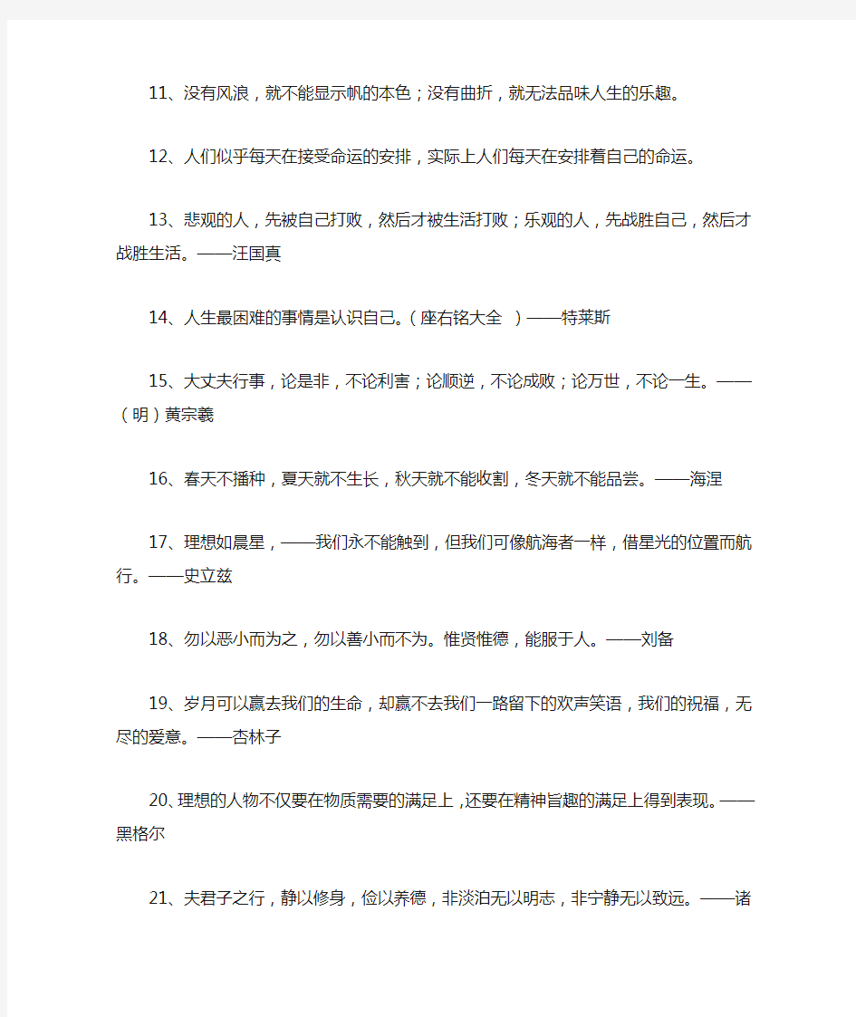 关于读书的经典励志名言座右铭