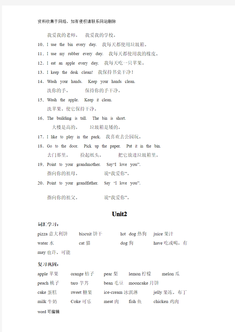 上海版牛津小学英语2A教学提纲