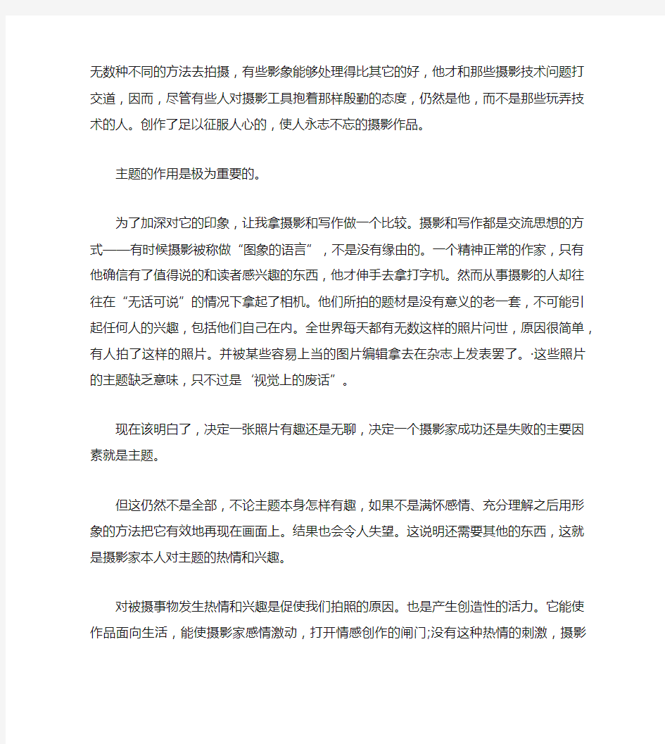 摄影师个人工作总结