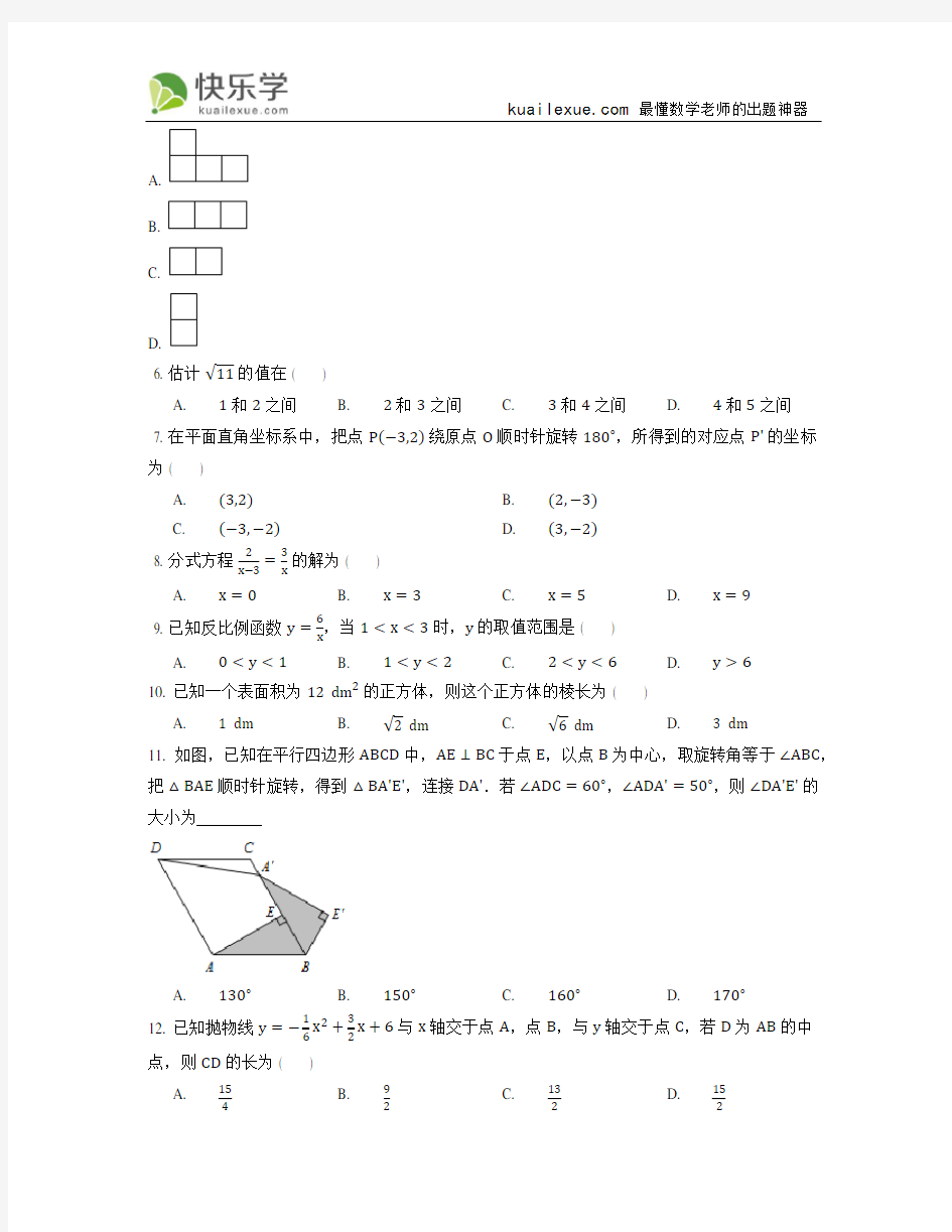 2015年天津中考数学试卷及答案
