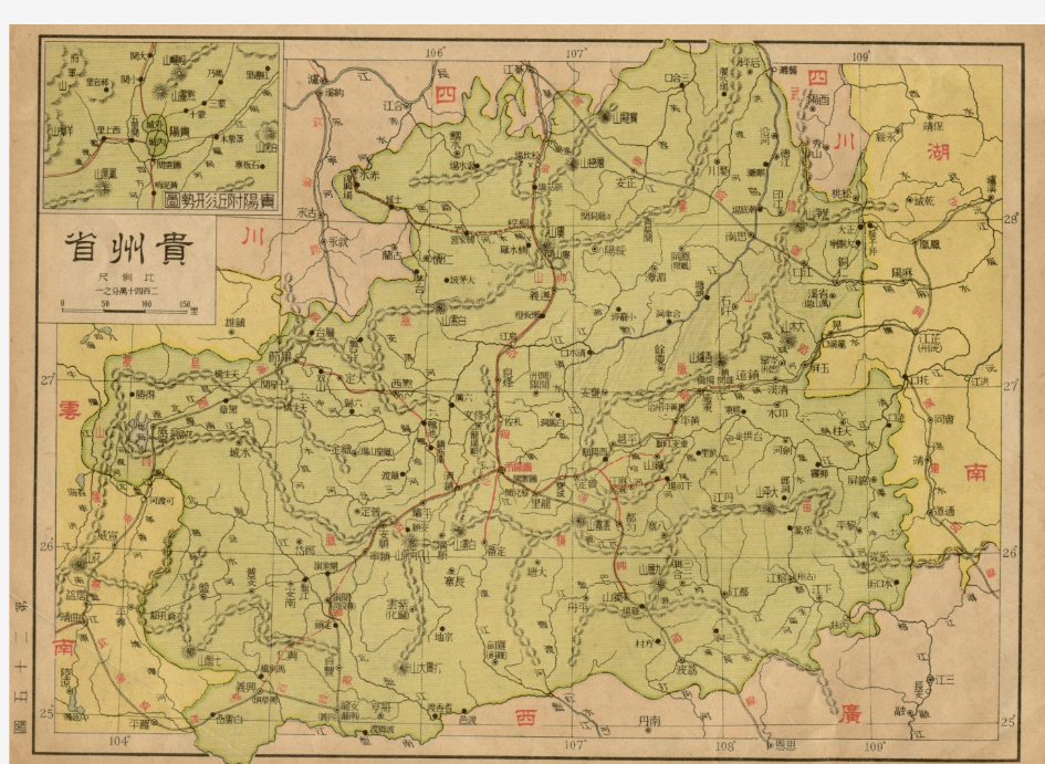 民国原版精确地图-3