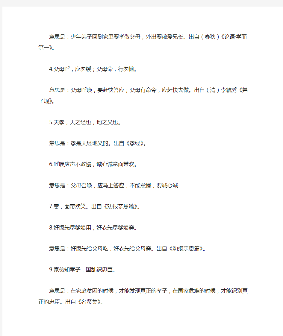 责任教育的名言