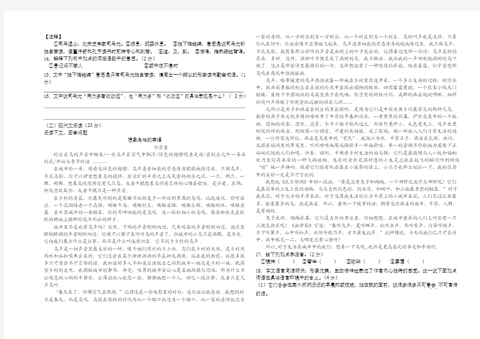 2009年吉林省中考语文试卷(一)