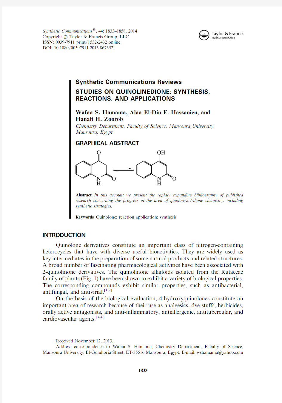 喹啉酮类化合物合成与应用