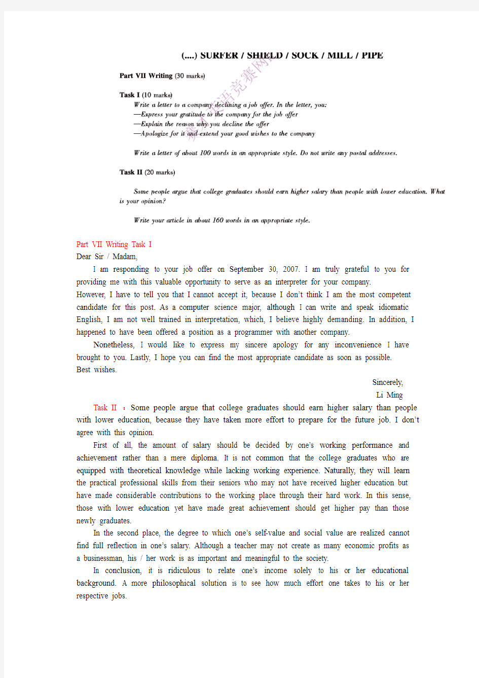 2010年全国大学生英语竞赛A级样题作文范文