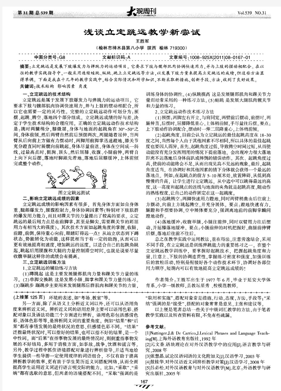 中级汉语词汇教学法