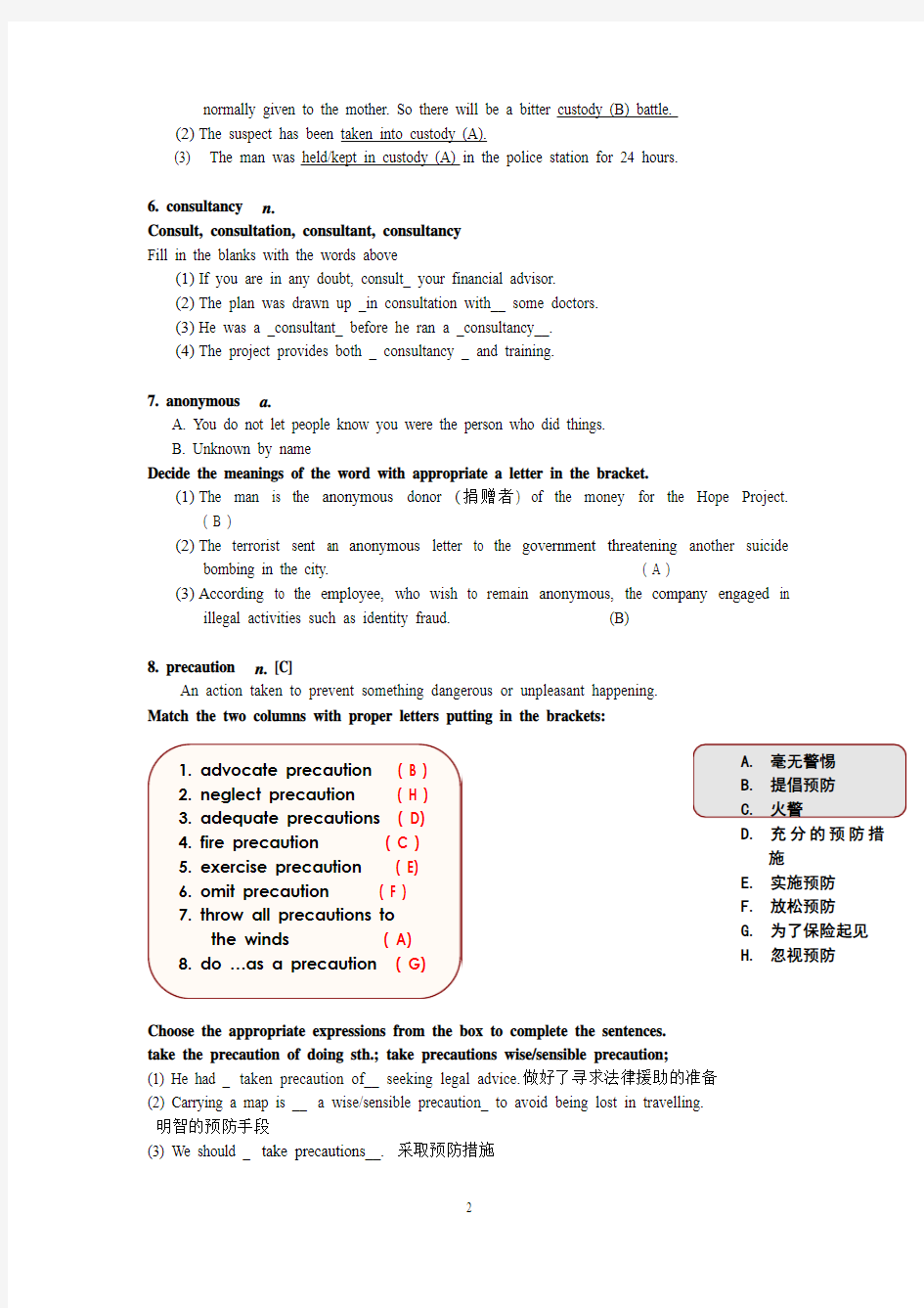 新标准大学英语2 Unit3译文和答案