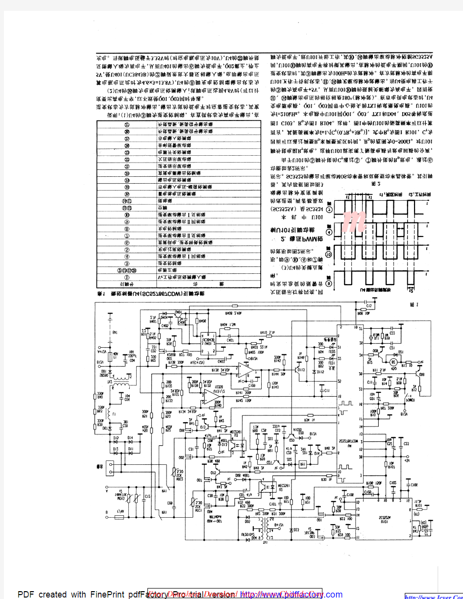 山特TG400UPS电源的工作原理与维修含电路图