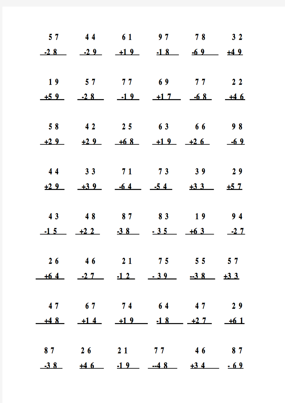 一年级数学两位数加减法竖式练习题(A4直接打印)