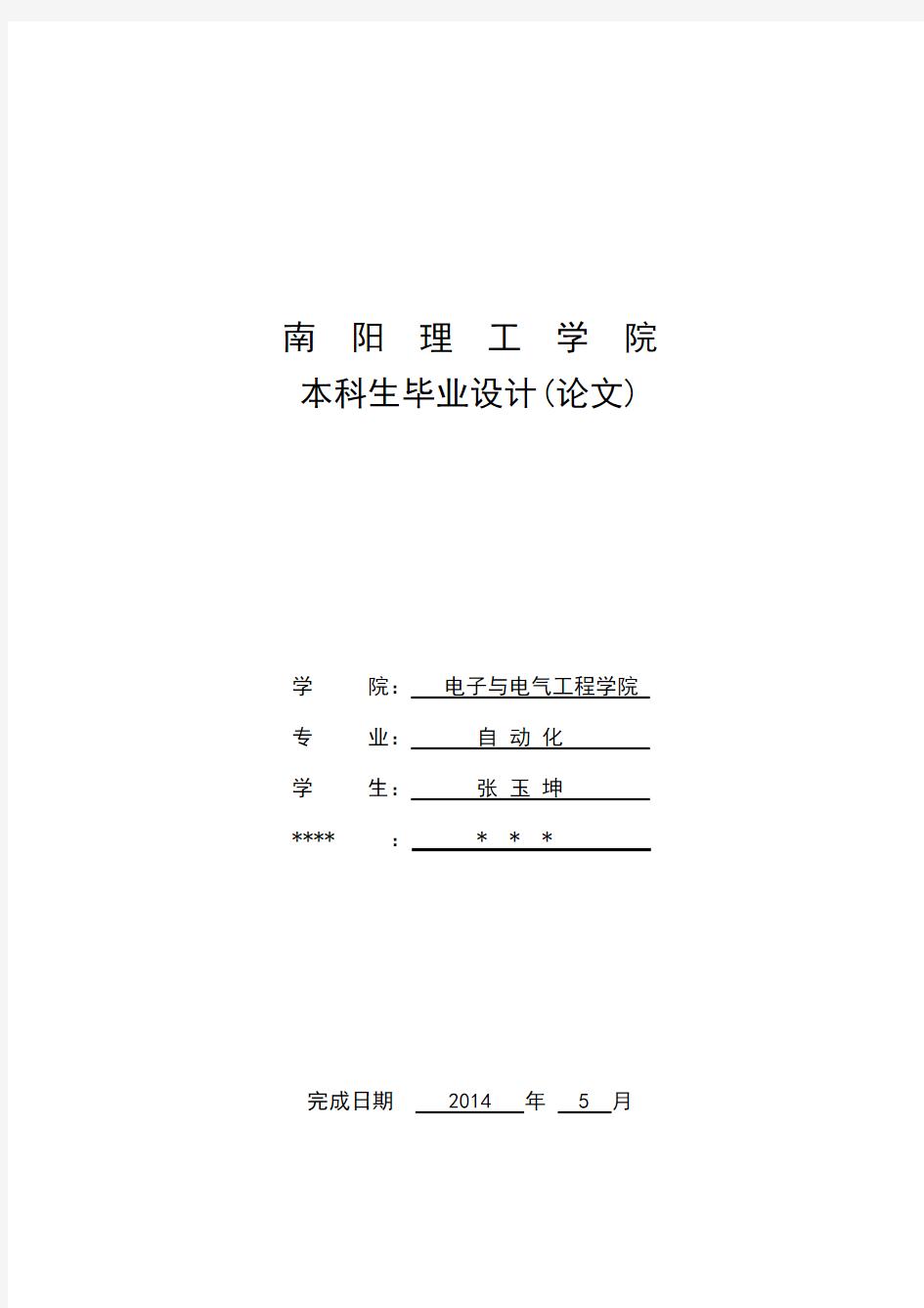 智能锂电池充电器设计