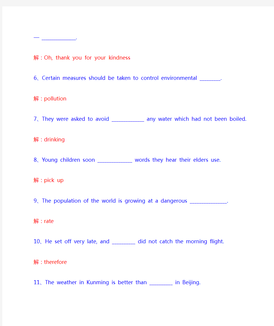 开放英语形考作业1