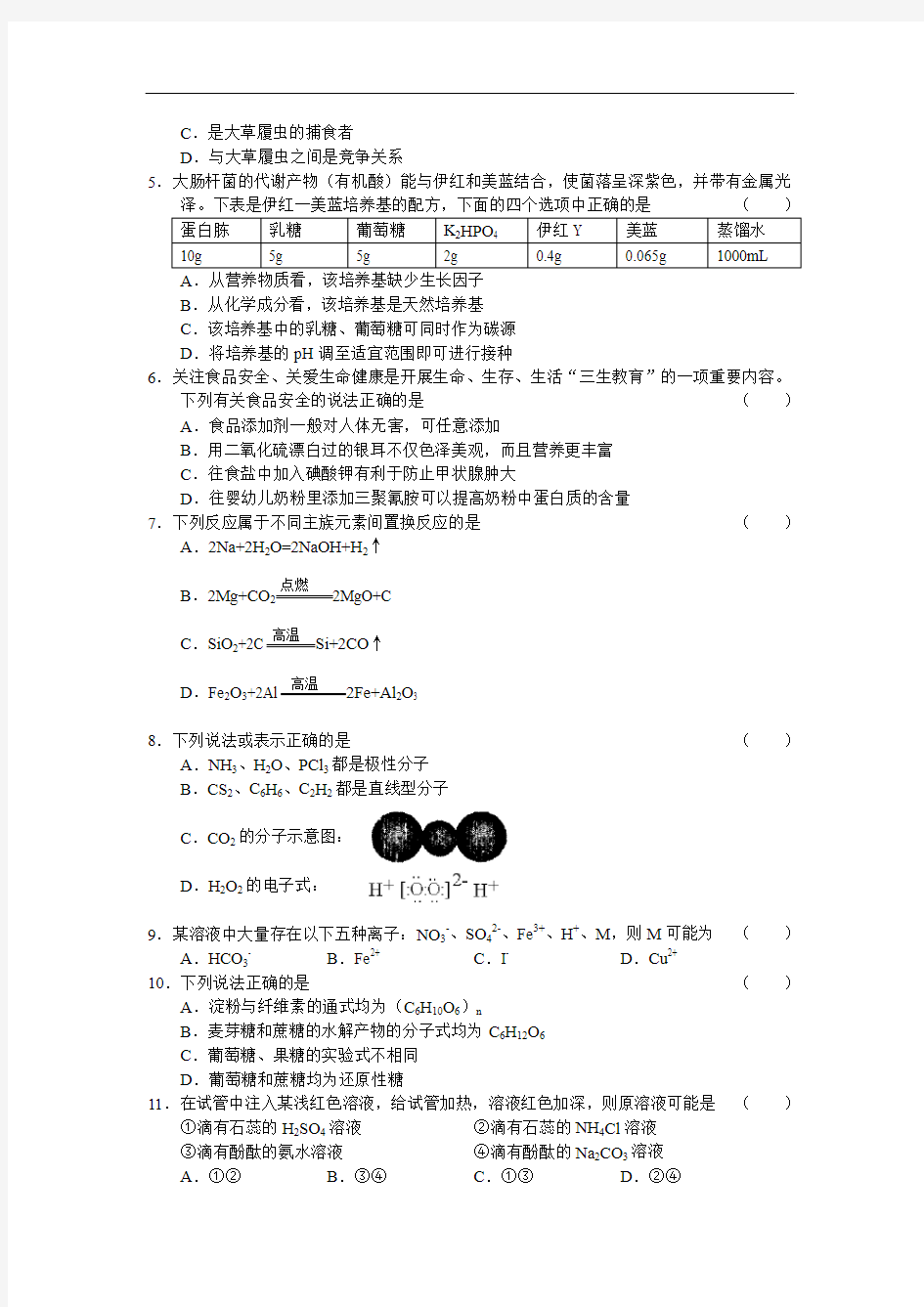 云南省2009年高中毕业生第一次复习统一检测