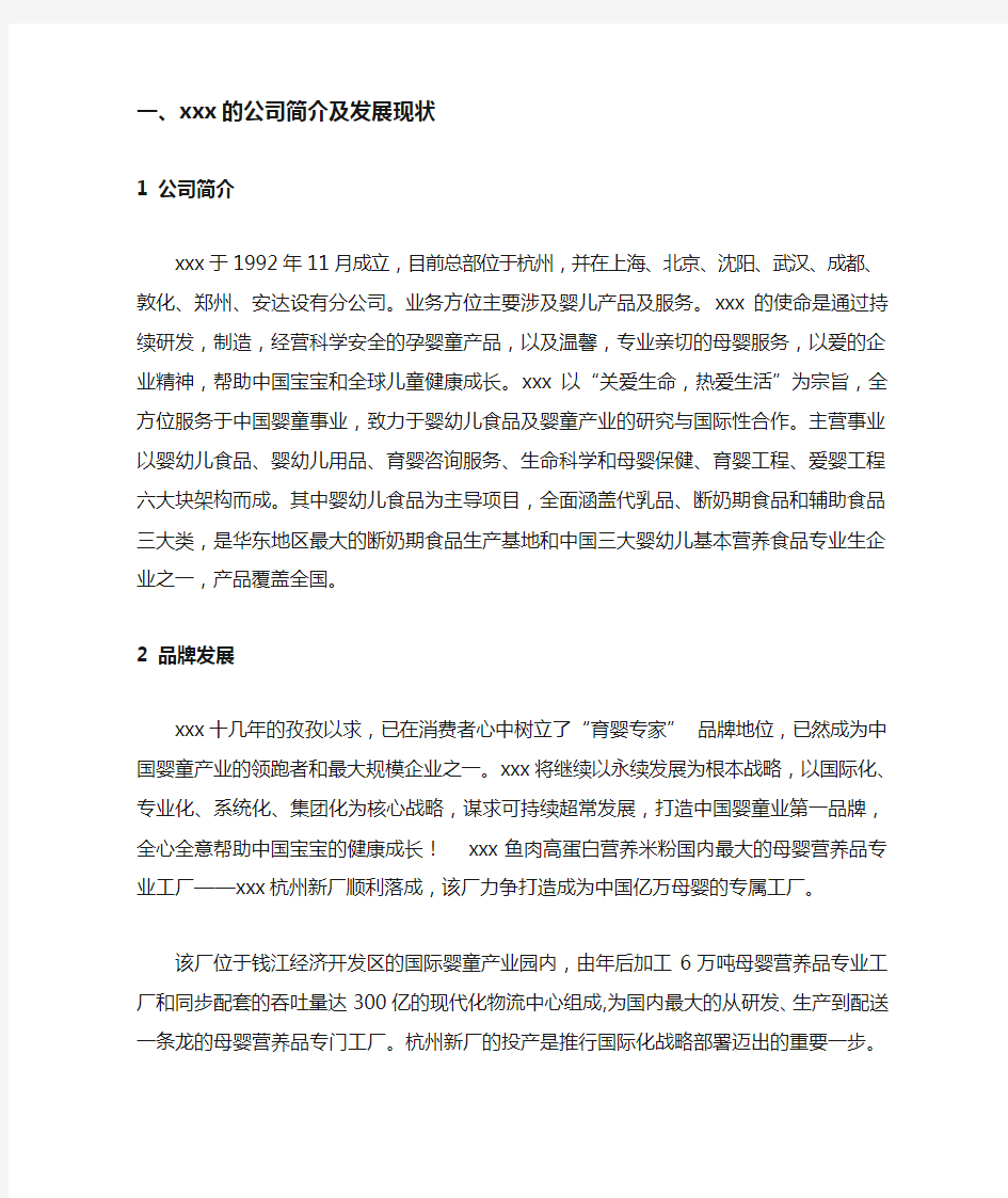 企业管理咨询与诊断.doc