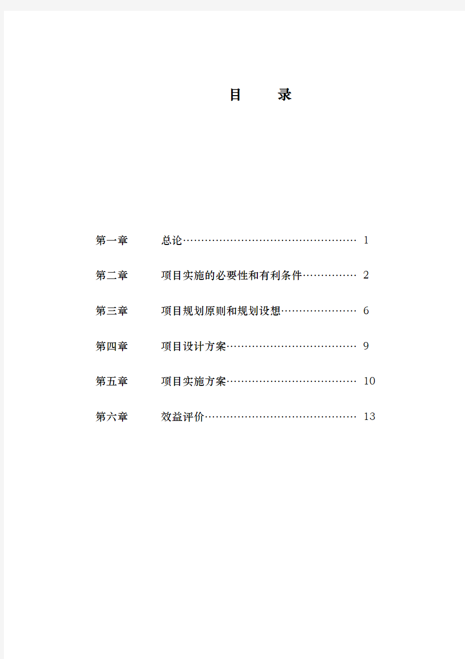 博物馆策划实施方案