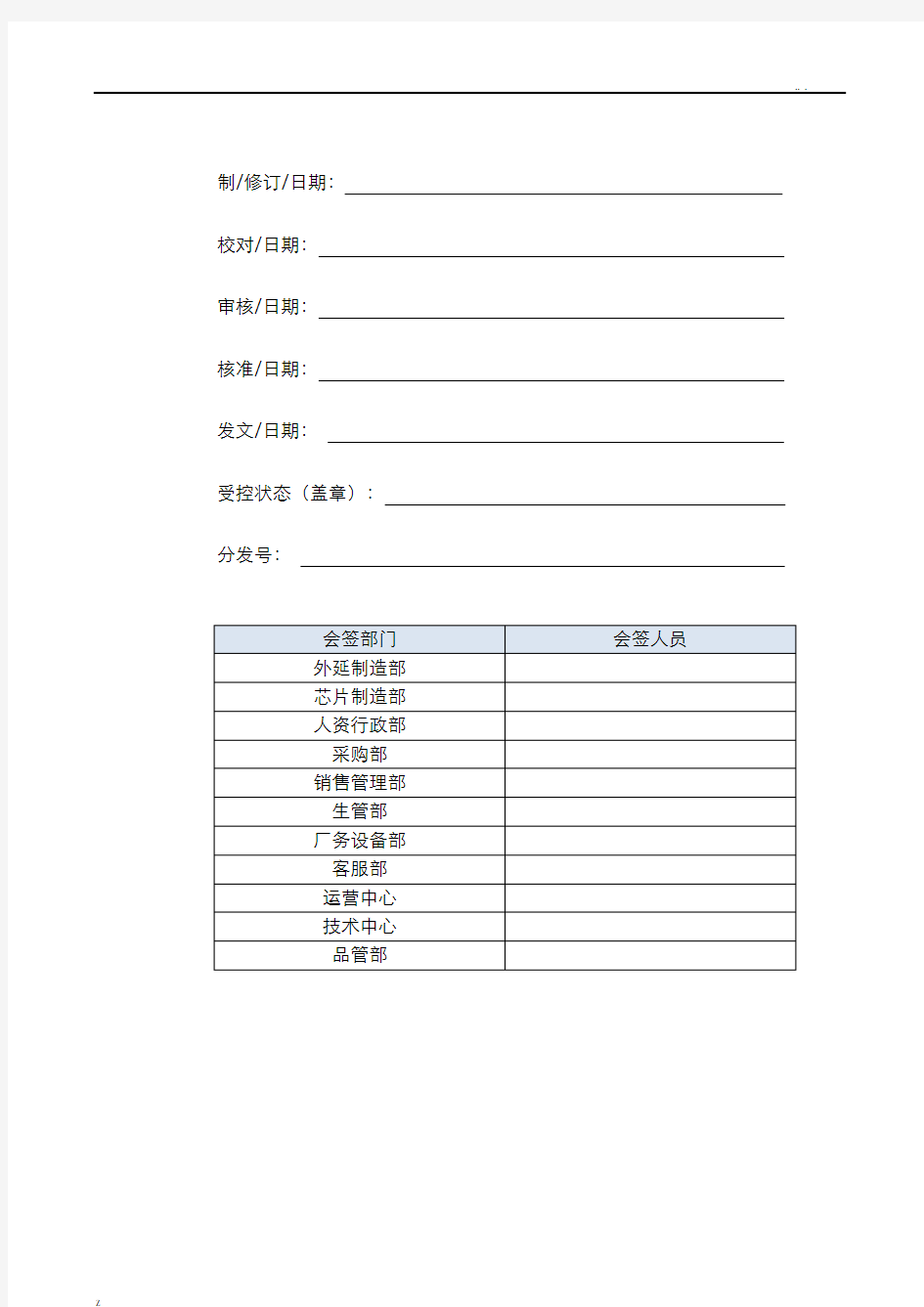 工厂无尘车间管理规定