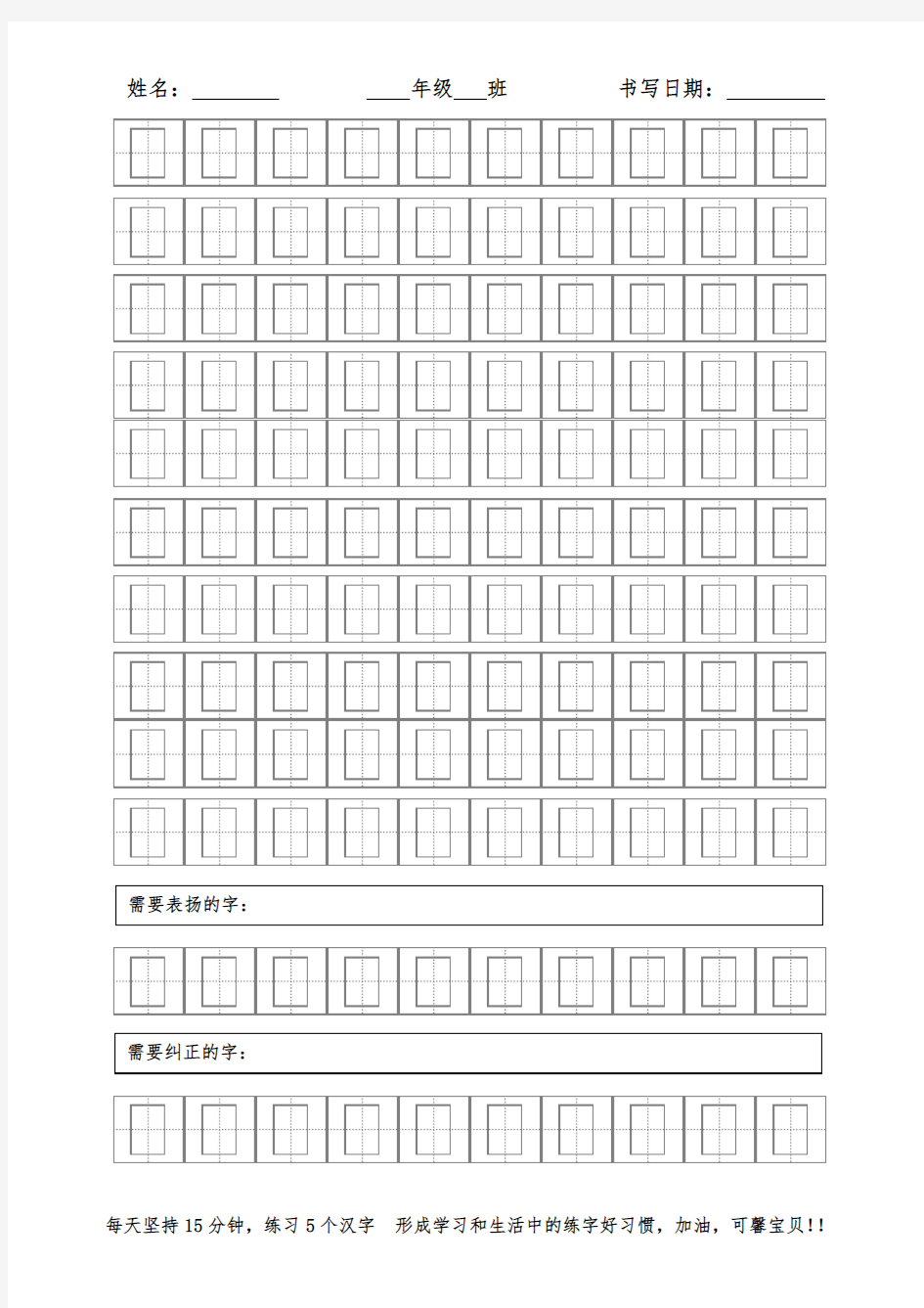 回宫格十字书法空白作业纸代替田字格