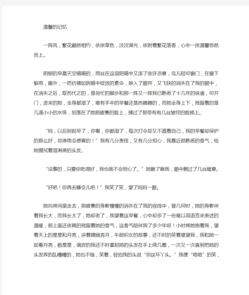 以家为主题的作文精选三篇