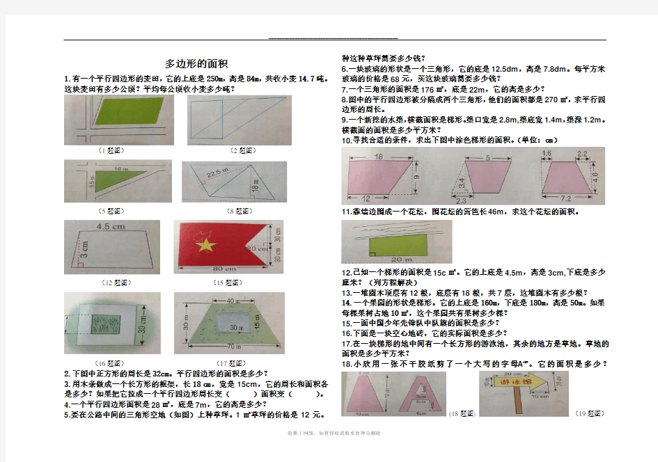 最新五年级数学上册课本整合