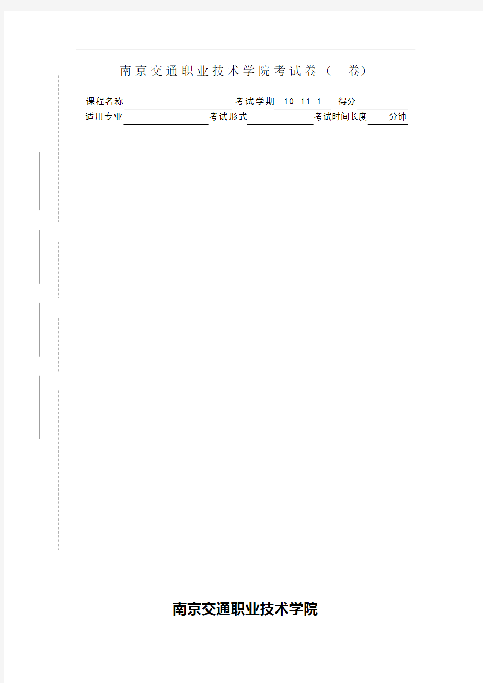 试卷送印、领取和归档流程