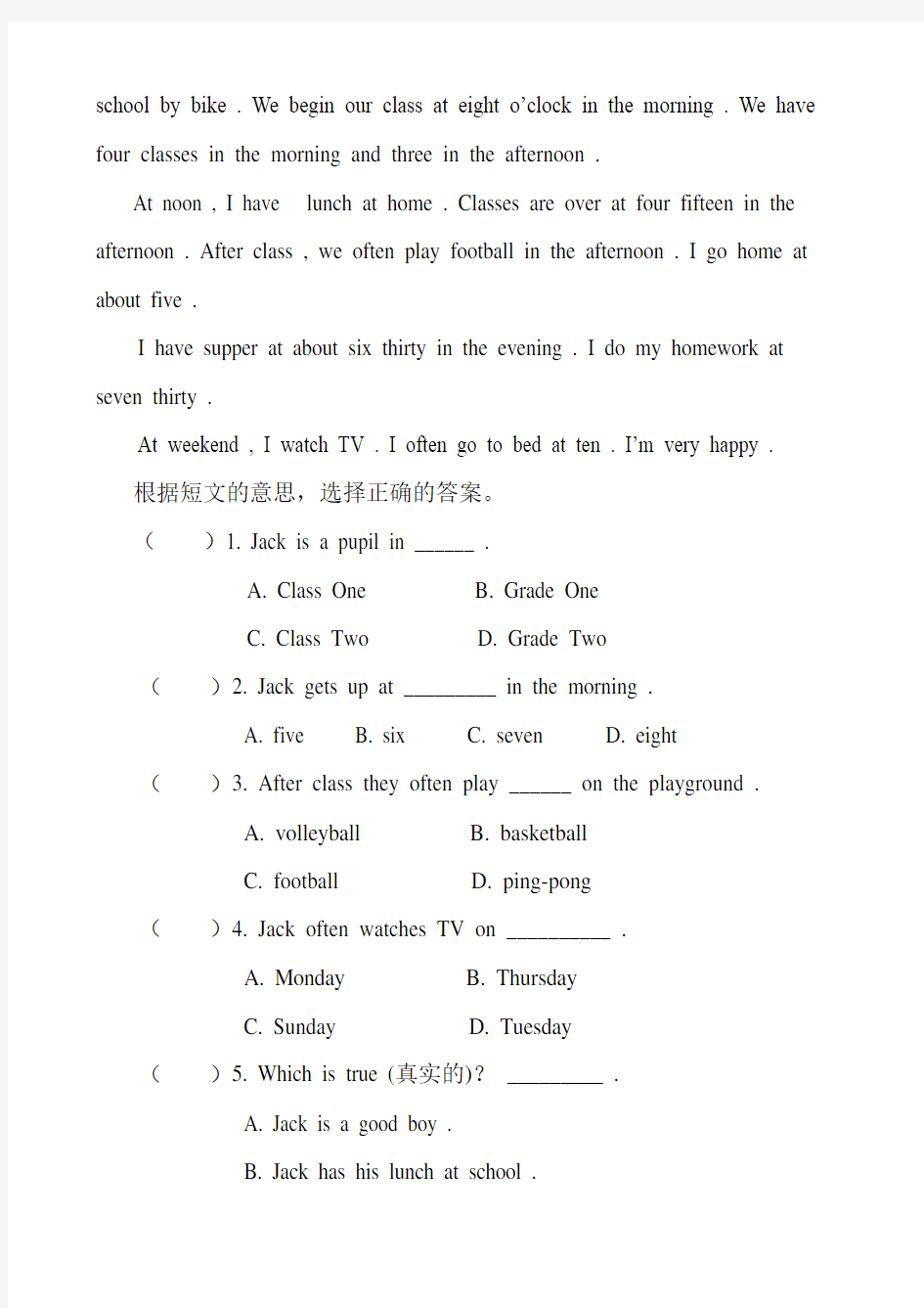 小学英语阅读理解16篇(含答案)