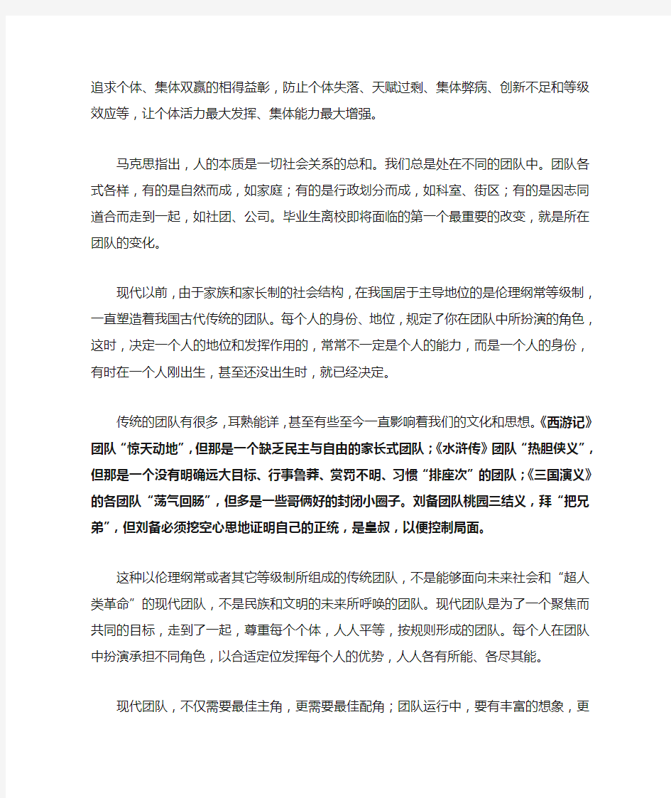 毕业典礼校长致辞：人生有无限可能