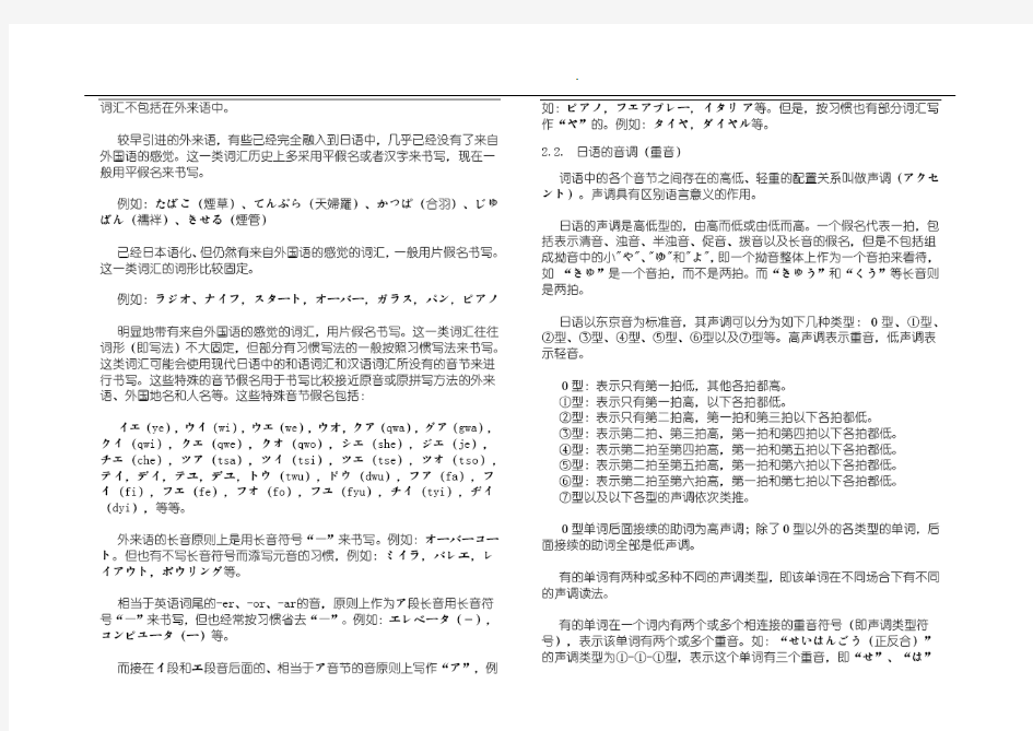 新版标准日本语初级语法大全