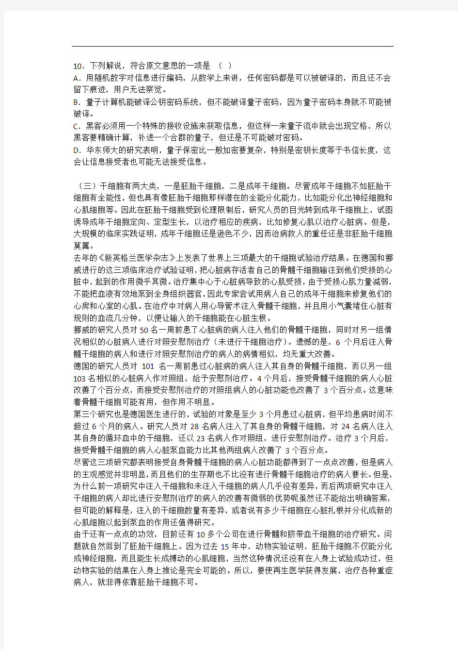 高考现代文阅读训练试题及答案