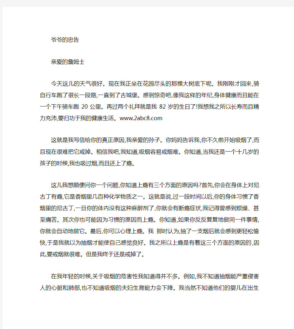 人教版英语选修六课文翻译