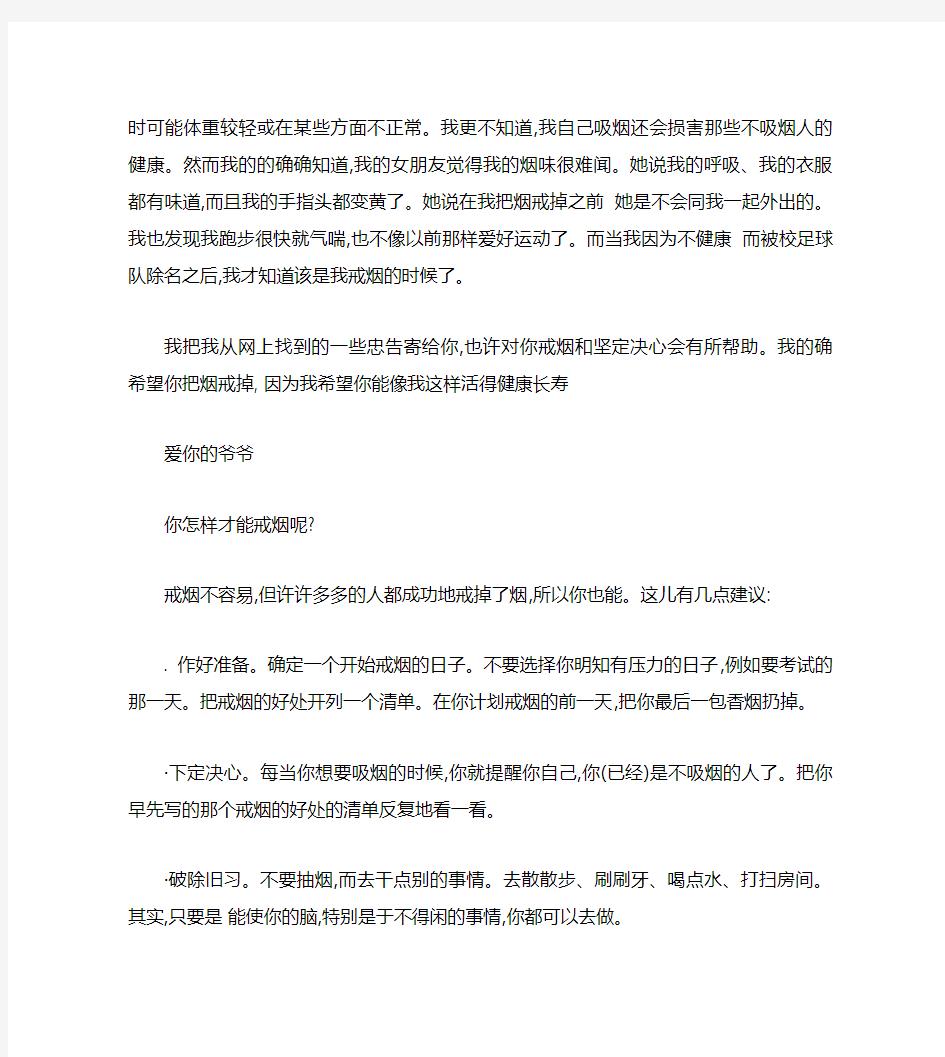 人教版英语选修六课文翻译