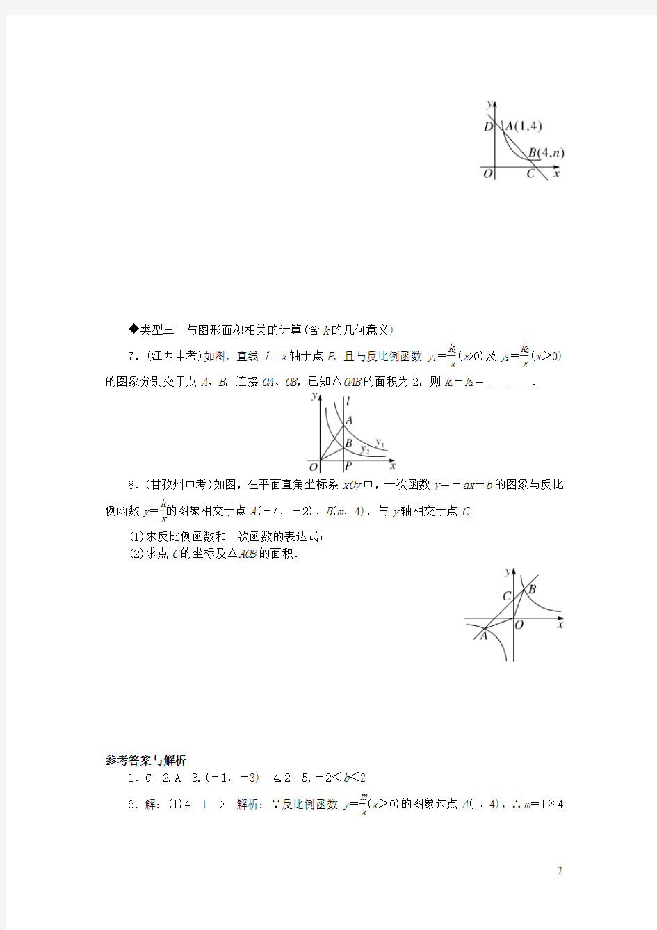 华东师大版八年级数学下册解题技巧专题专题