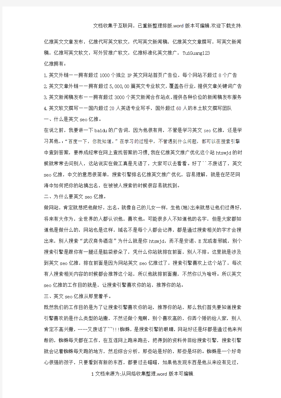 写给新手站长几个关于SEO的问题