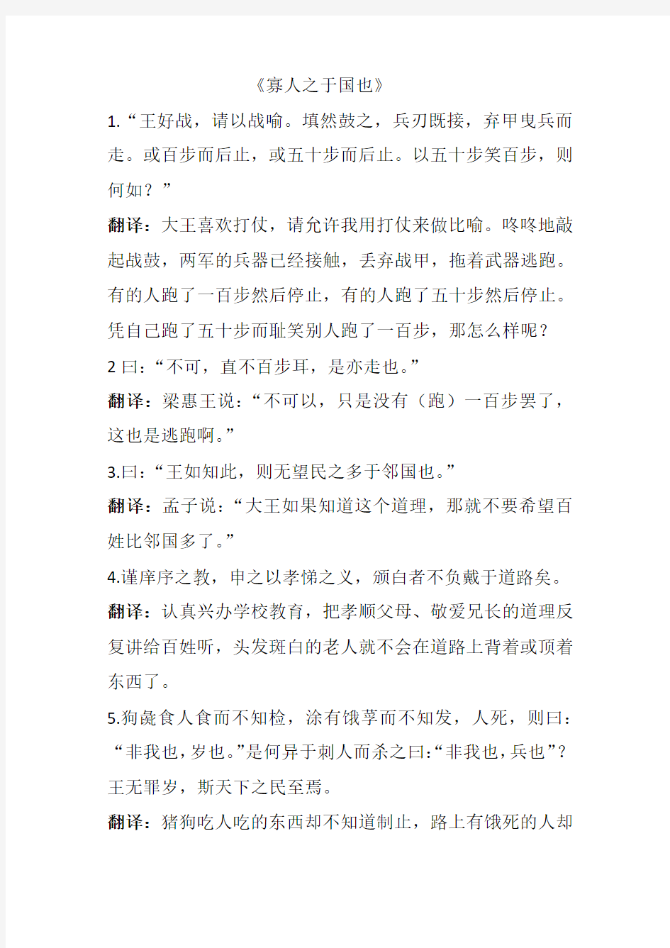 必修三重点句子翻译题