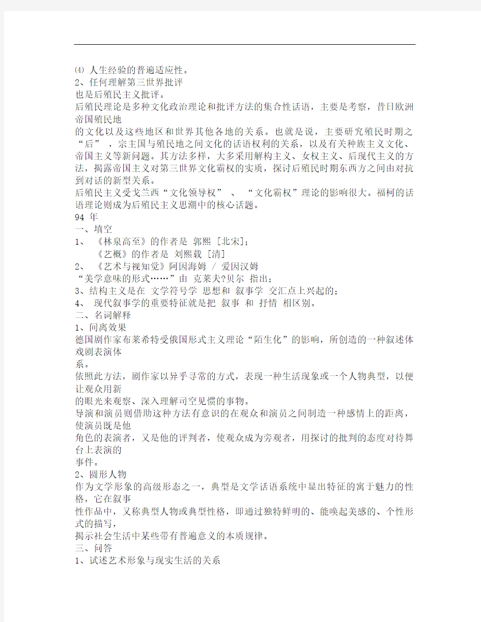【精选资料】北京电影学院美术系影视广告导演创作笔记资料汇总