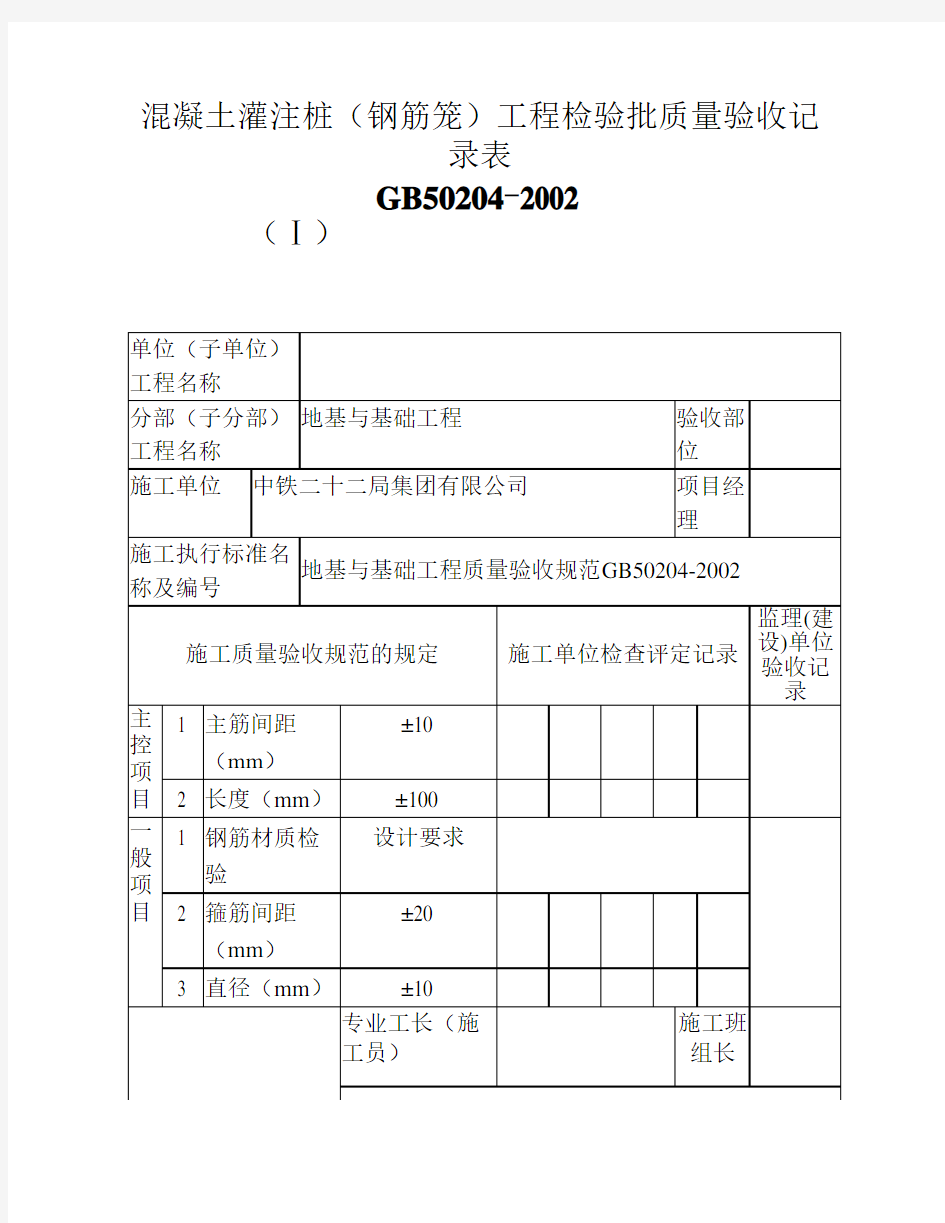 抗滑桩资料