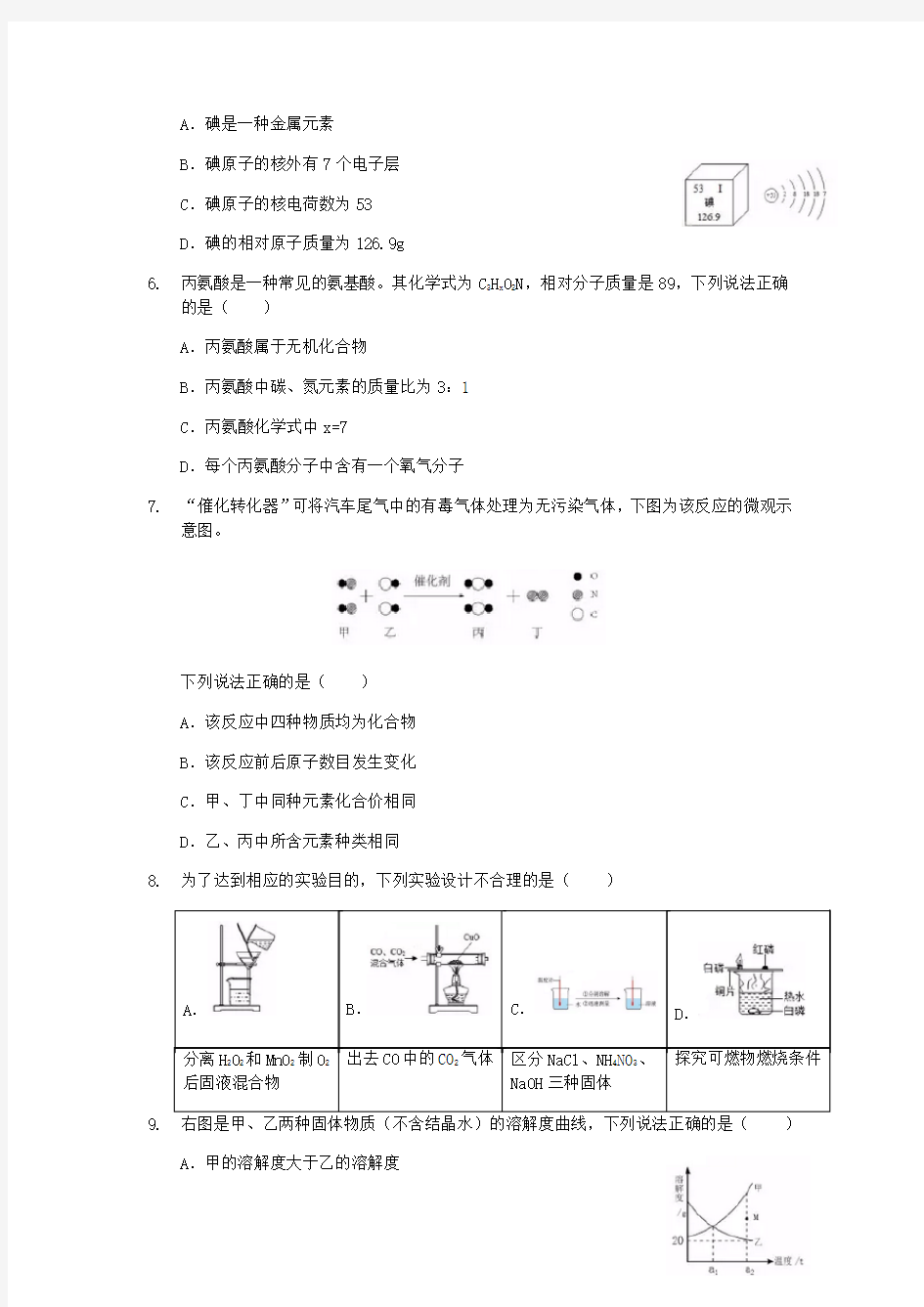 2017年深圳中考物理化学合卷真题