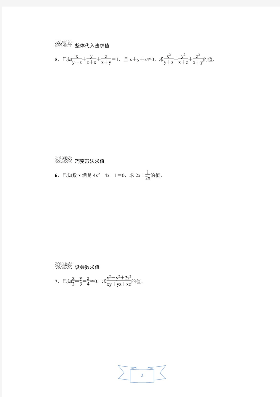 最新冀教版数学八年级上册章节专项训练试题及答案(全册)