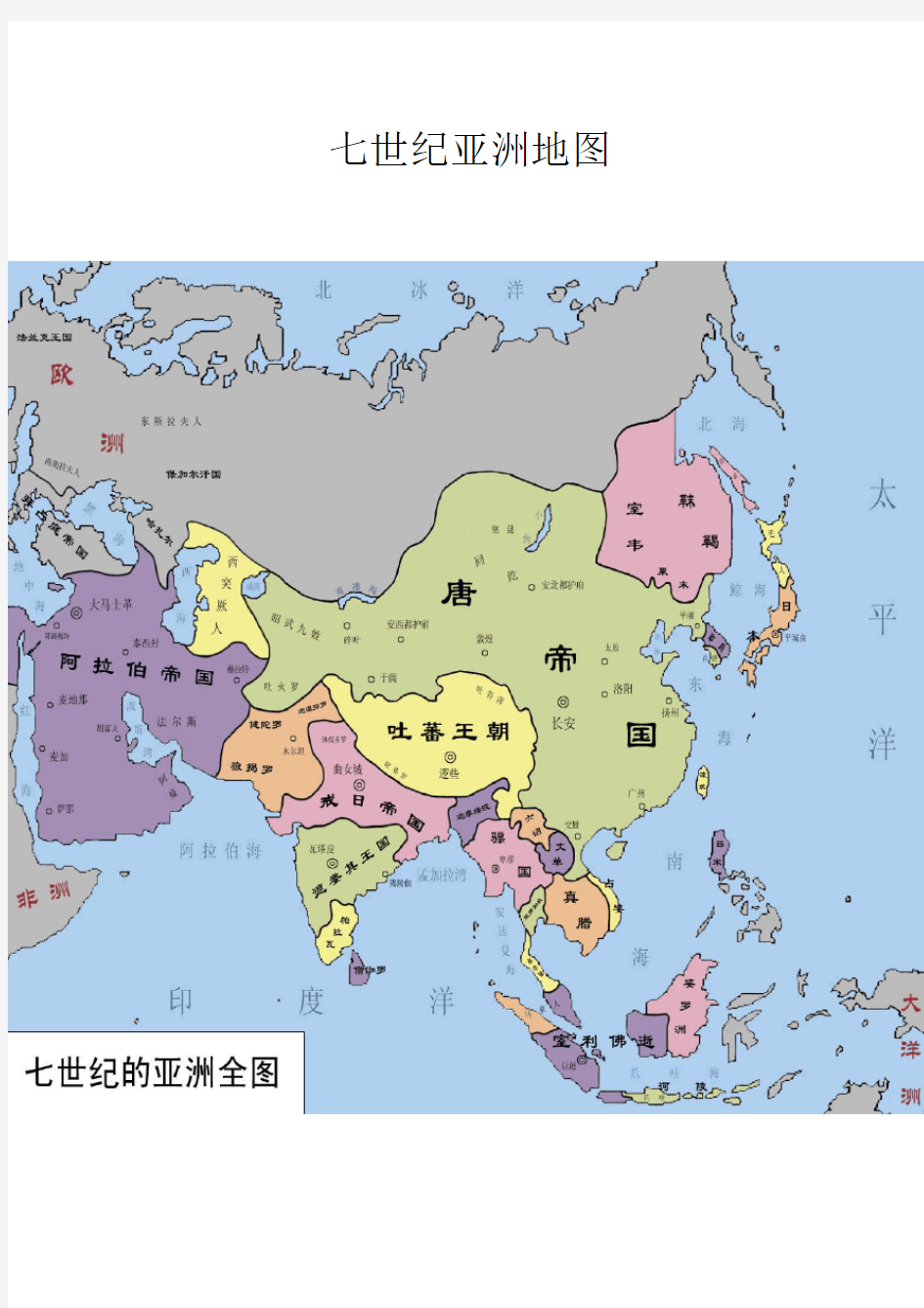 亚洲地图